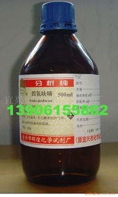 宜兴市辉煌化学试剂厂 杂环化合物产品列表与日用杂品应用概览