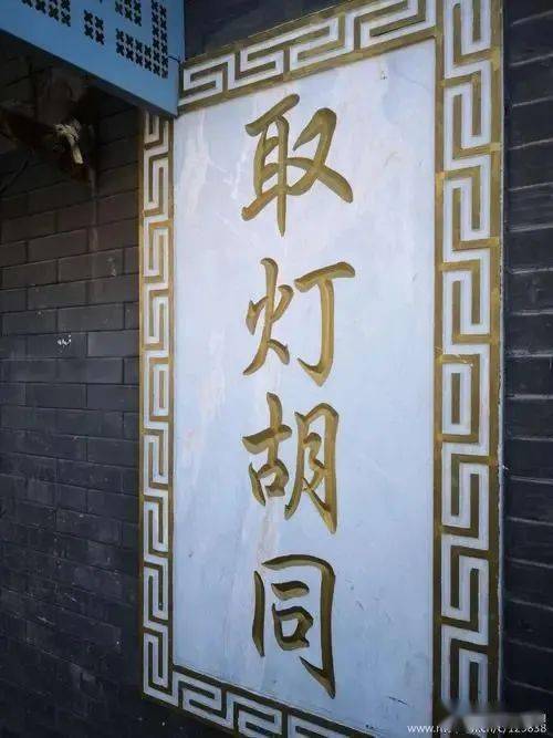 旧事典故 细说北京的胡同名与日用杂品